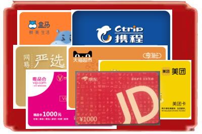 新兴区烟酒回收网店购物卡.jpg